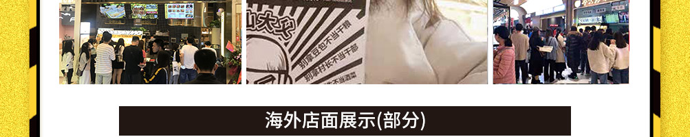 夸父炸串加盟
