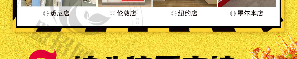 夸父炸串加盟