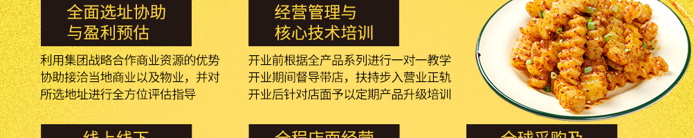 夸父炸串加盟