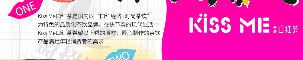 kissme口红茶加盟