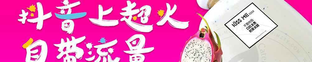kissme口红茶加盟