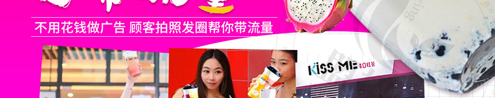kissme口红茶加盟