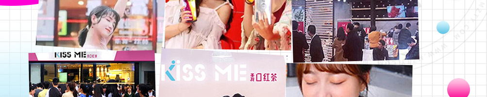 kissme口红茶加盟