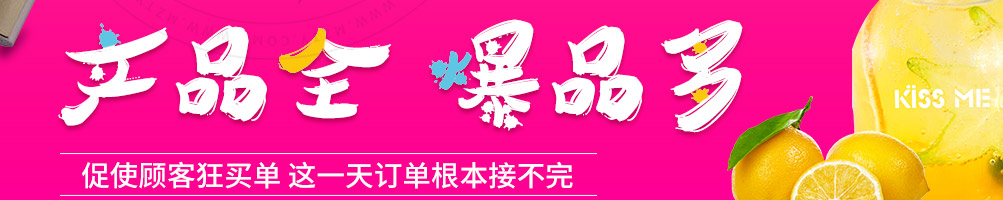 kissme口红茶加盟