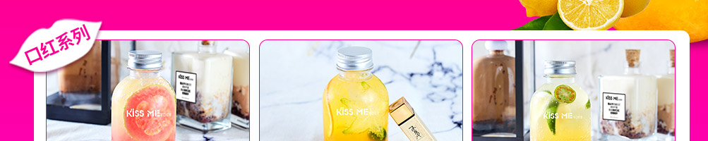 kissme口红茶加盟