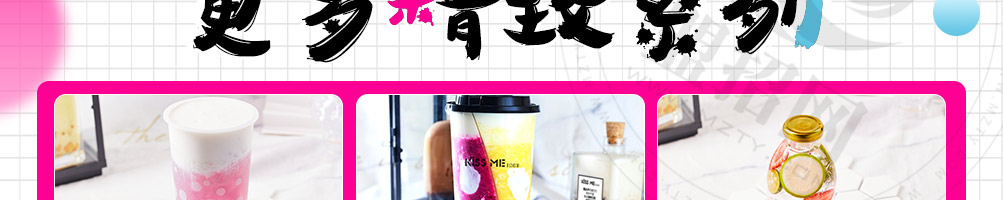 kissme口红茶加盟