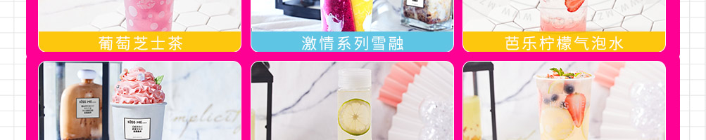 kissme口红茶加盟