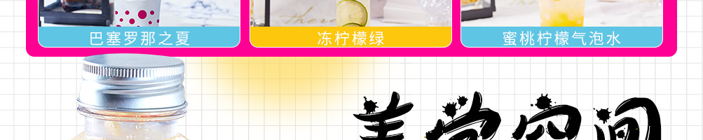 kissme口红茶加盟