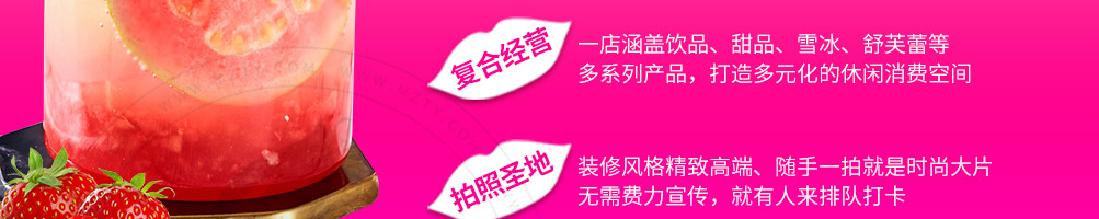 kissme口红茶加盟