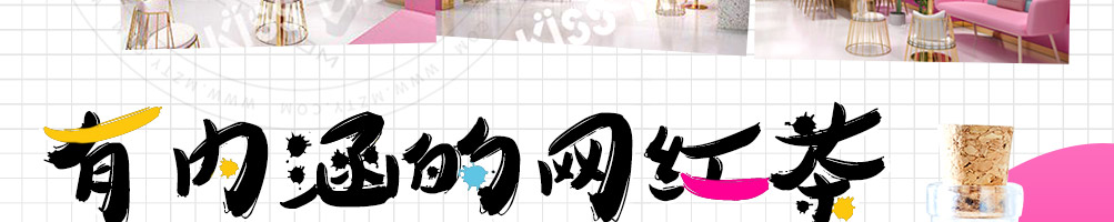 kissme口红茶加盟