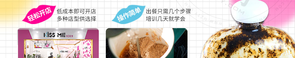 kissme口红茶加盟