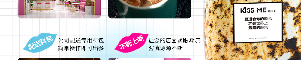 kissme口红茶加盟