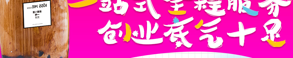 kissme口红茶加盟