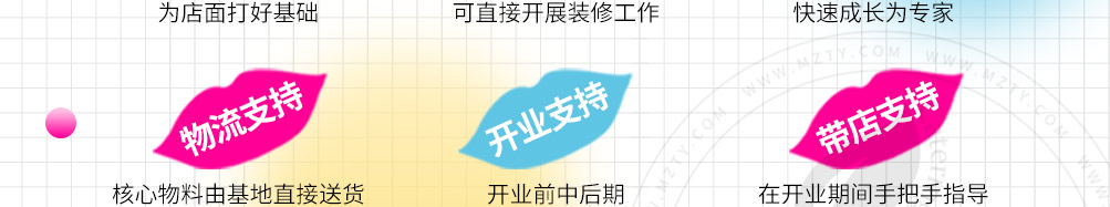 kissme口红茶加盟