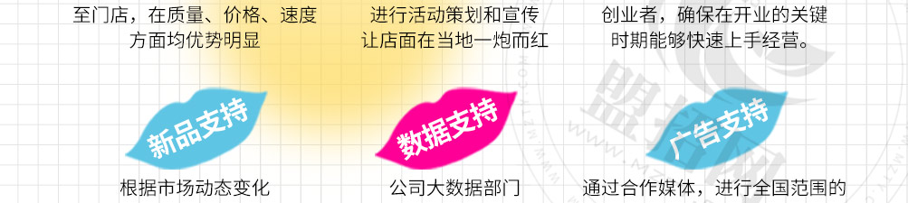 kissme口红茶加盟