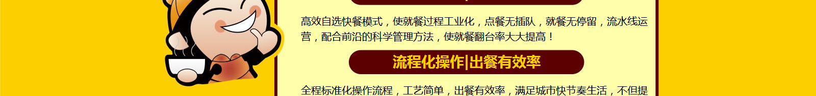 快吉客中式快餐加盟