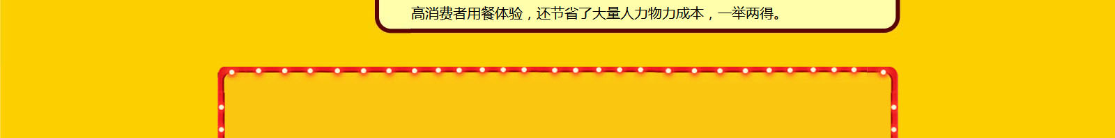 快吉客中式快餐加盟