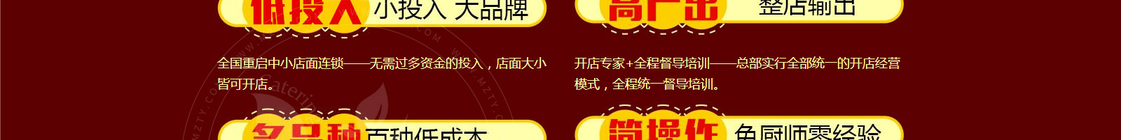 快吉客中式快餐加盟