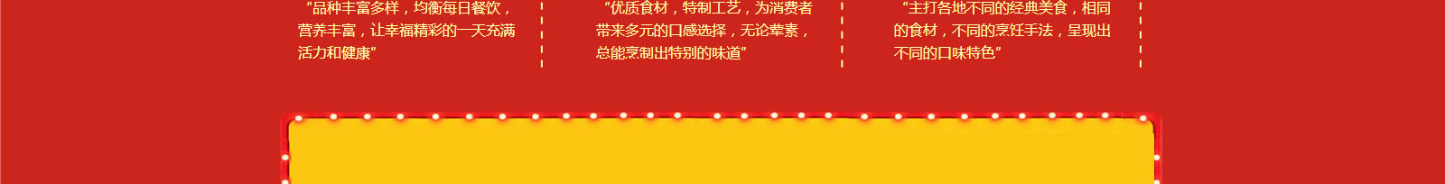 快吉客中式快餐加盟