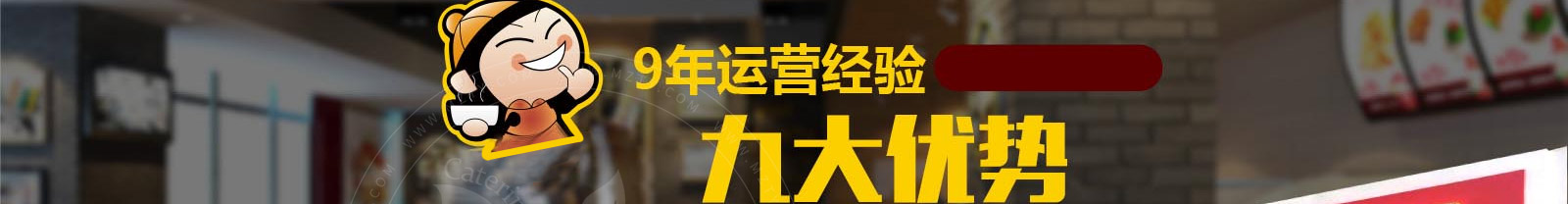 快吉客中式快餐加盟