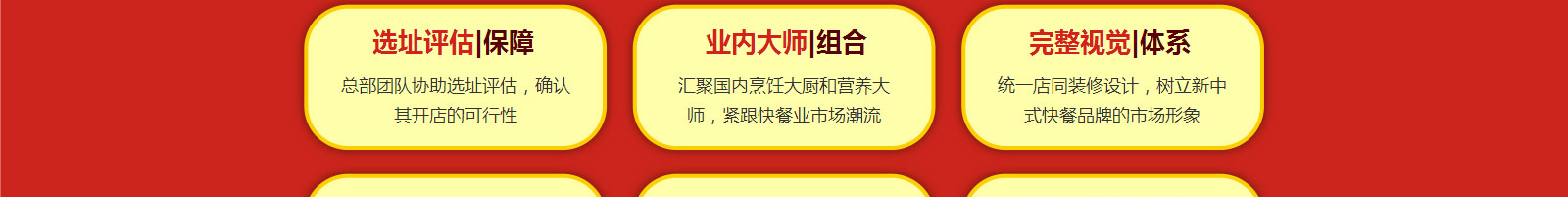 快吉客中式快餐加盟