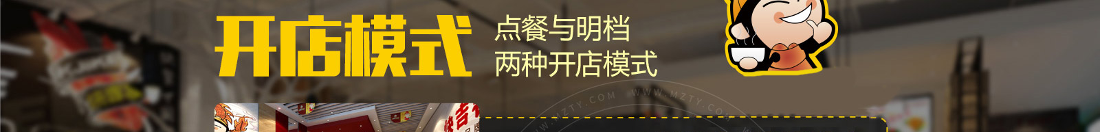 快吉客中式快餐加盟