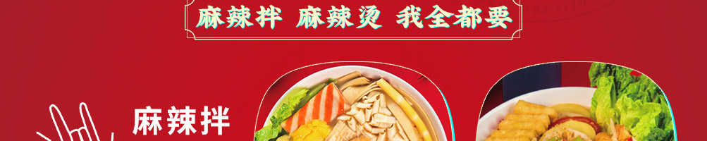 夸姐麻辣拌加盟
