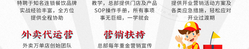 夸姐麻辣拌加盟