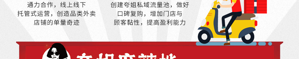 夸姐麻辣拌加盟