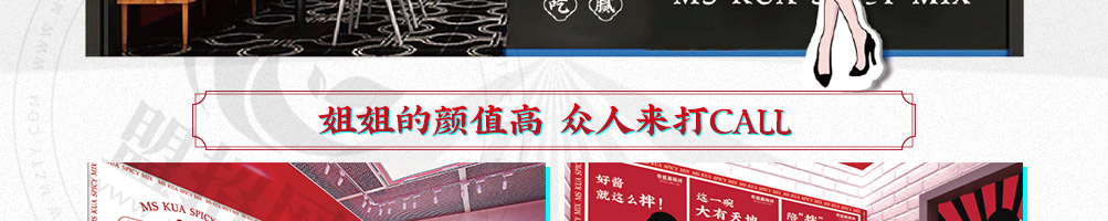 夸姐麻辣拌加盟