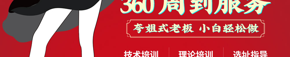 夸姐麻辣拌加盟