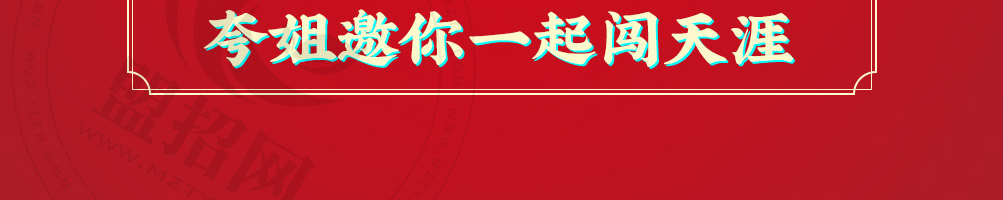 夸姐麻辣拌加盟