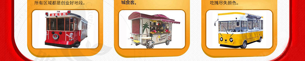 筷客餐车小吃车加盟