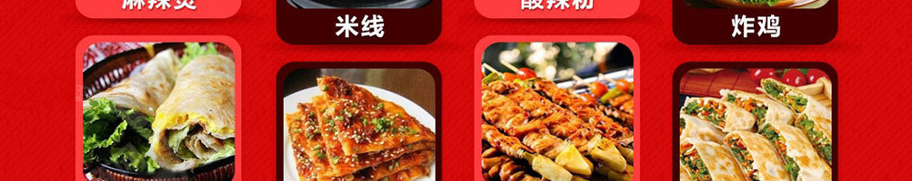 筷客餐车小吃车加盟
