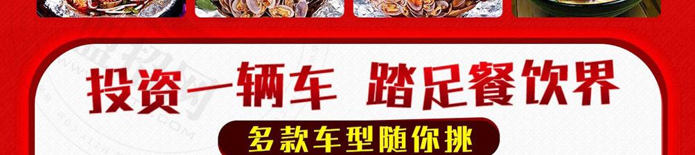 筷客餐车小吃车加盟
