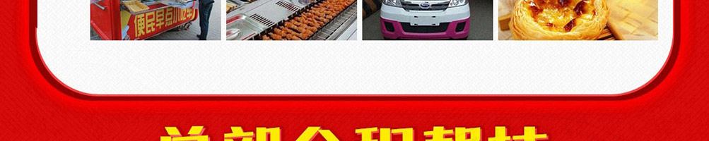 筷客餐车小吃车加盟