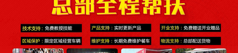 筷客餐车小吃车加盟