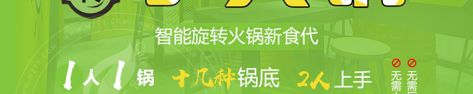 卡卡锅旋转小火锅加盟