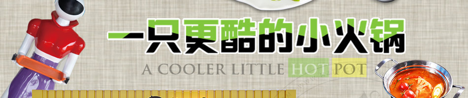 卡卡锅旋转小火锅加盟