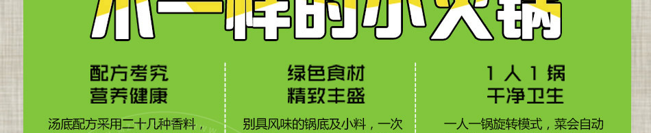 卡卡锅旋转小火锅加盟