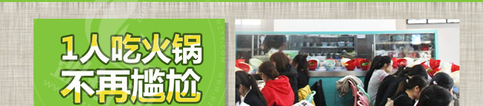 卡卡锅旋转小火锅加盟