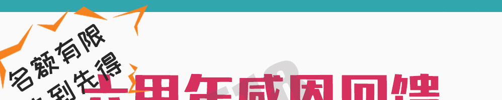 快乐518旋转小火锅