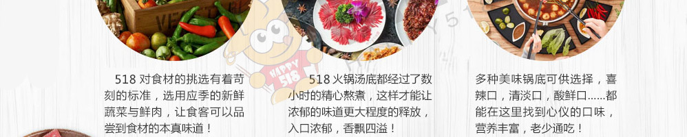 快乐518旋转小火锅
