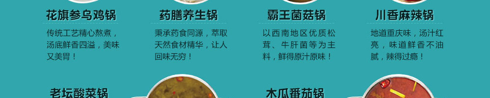 快乐518旋转小火锅