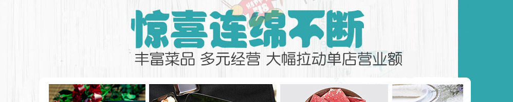 快乐518旋转小火锅