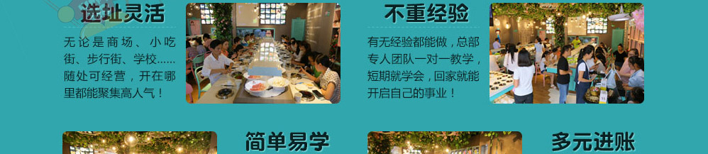 快乐518旋转小火锅