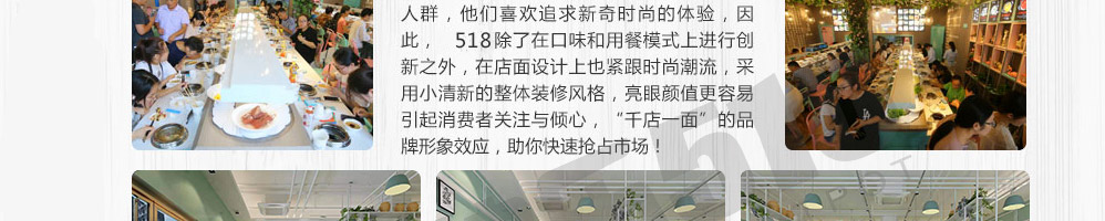 快乐518旋转小火锅