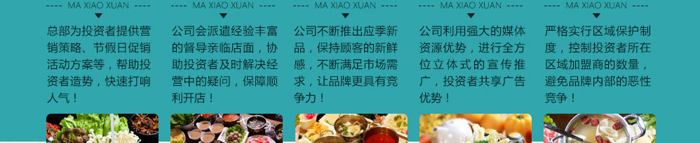 快乐518旋转小火锅