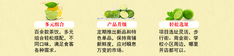 喀啦喀啦台湾手调饮品加盟