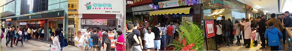 喀啦喀啦台湾手调饮品加盟